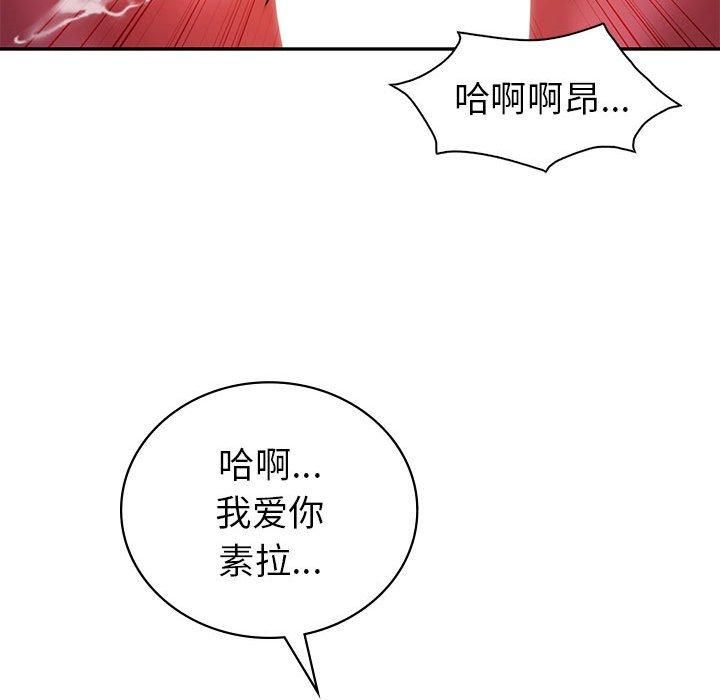 《回不去的婚姻》漫画 第35話