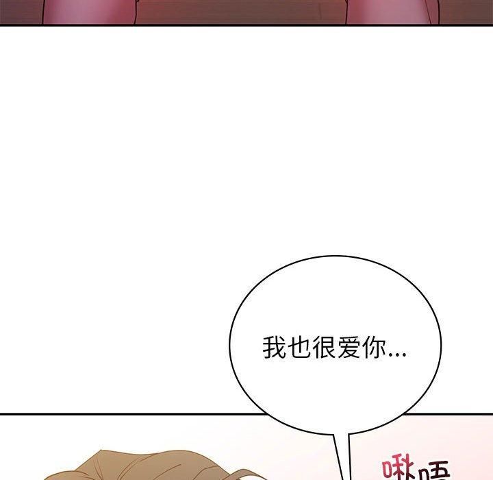 《回不去的婚姻》漫画 第35話