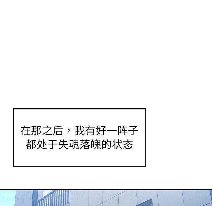 《回不去的婚姻》漫画 第35話