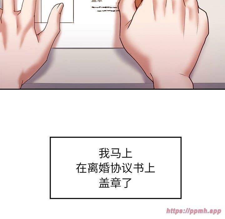 《回不去的婚姻》漫画 第35話