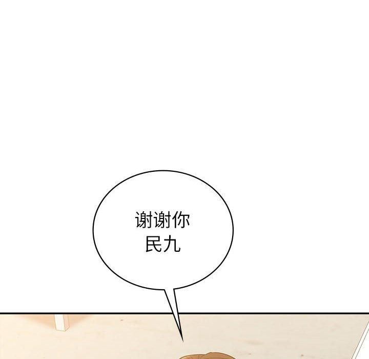 《回不去的婚姻》漫画 第35話