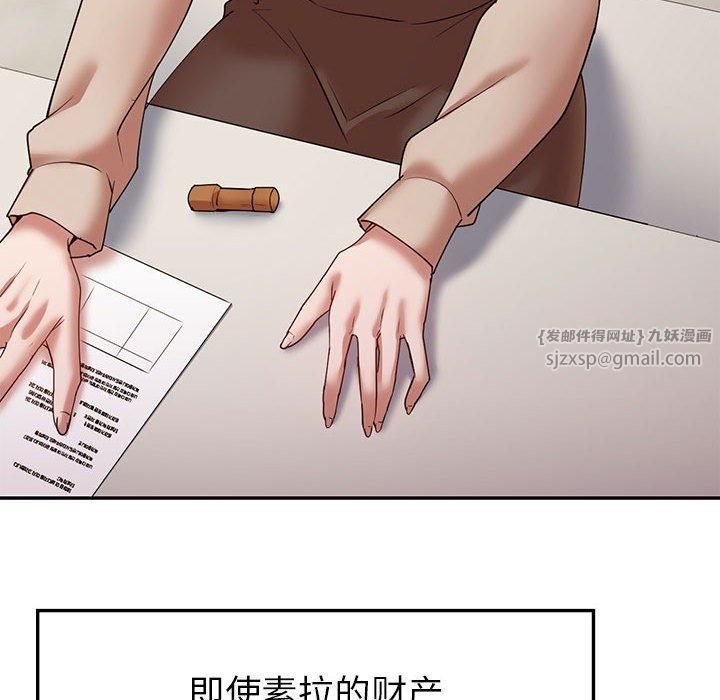 《回不去的婚姻》漫画 第35話