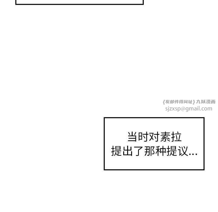 《回不去的婚姻》漫画 第35話