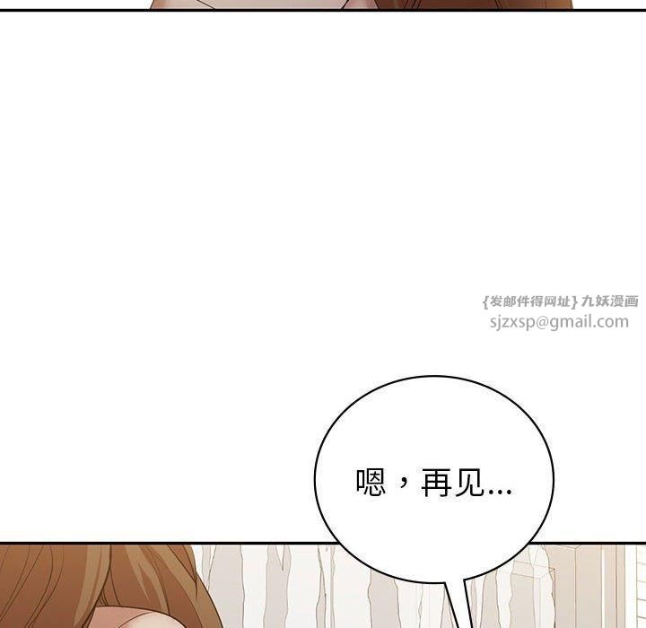 《回不去的婚姻》漫画 第35話