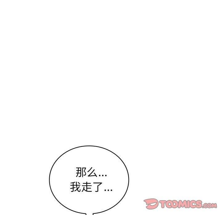 《回不去的婚姻》漫画 第35話