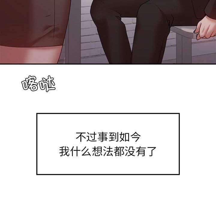 《回不去的婚姻》漫画 第35話