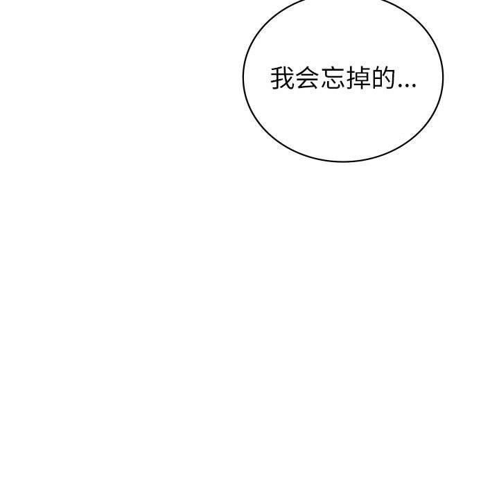 《回不去的婚姻》漫画 第35話