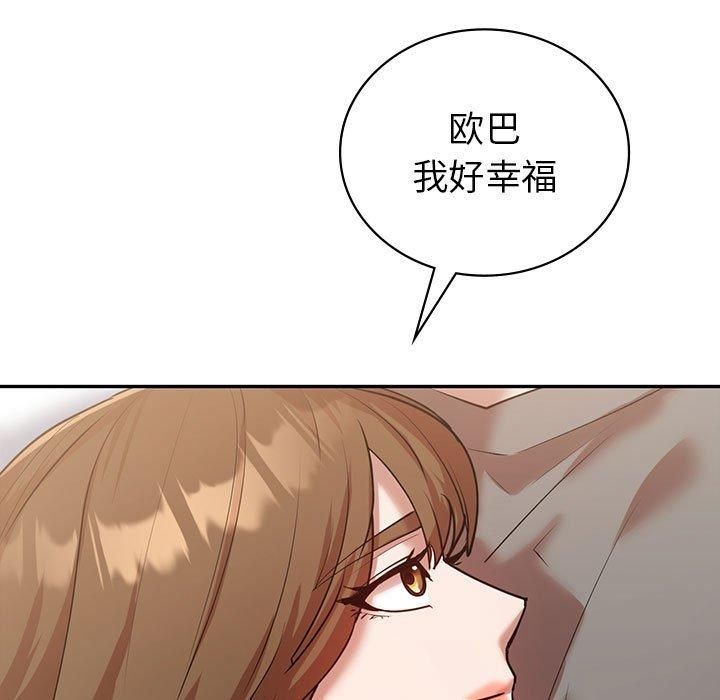 《回不去的婚姻》漫画 第35話