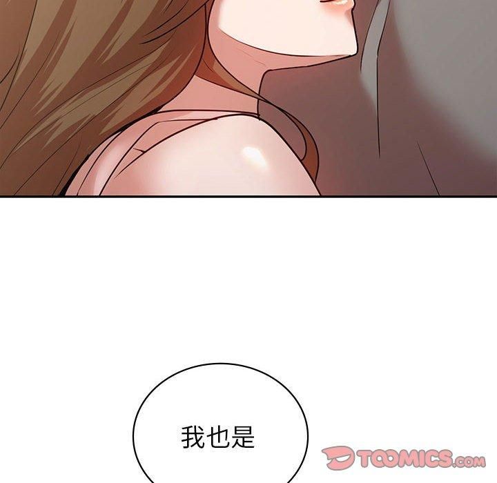 《回不去的婚姻》漫画 第35話