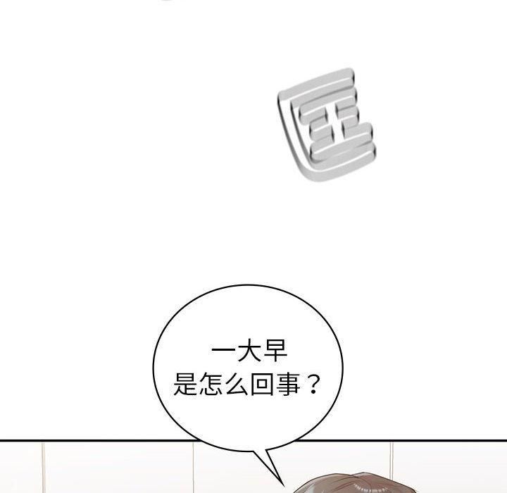 《回不去的婚姻》漫画 第35話