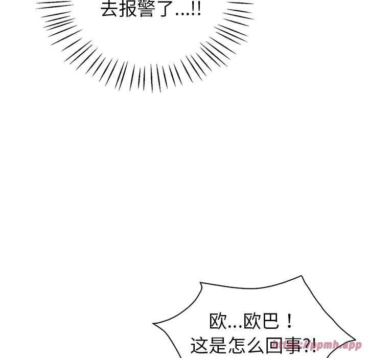 《回不去的婚姻》漫画 第35話