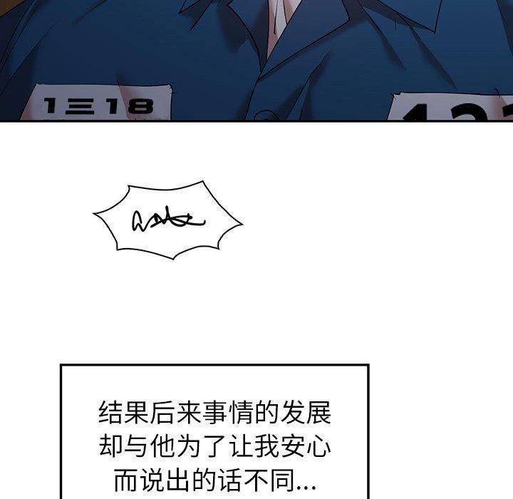 《回不去的婚姻》漫画 第35話