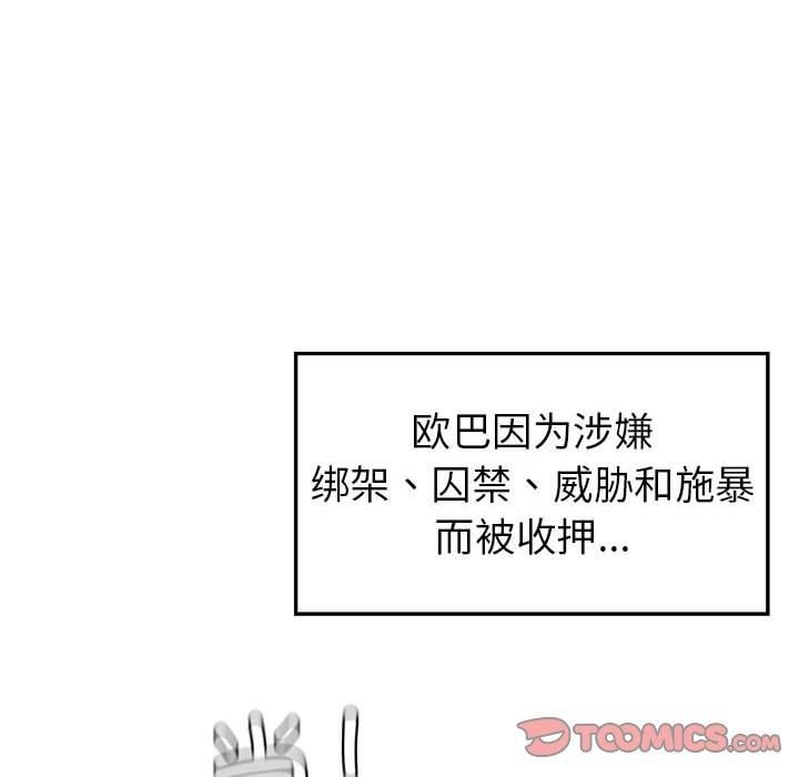 《回不去的婚姻》漫画 第35話