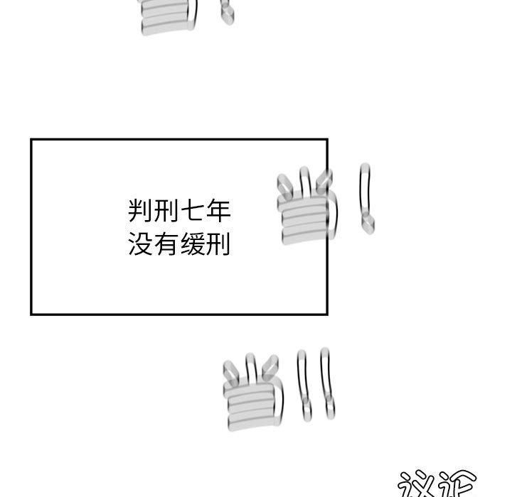 《回不去的婚姻》漫画 第35話