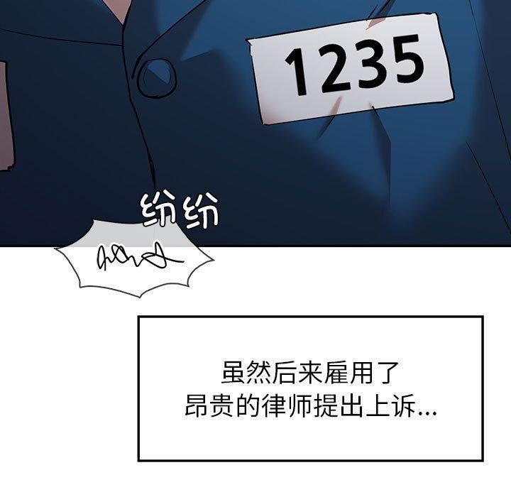 《回不去的婚姻》漫画 第35話