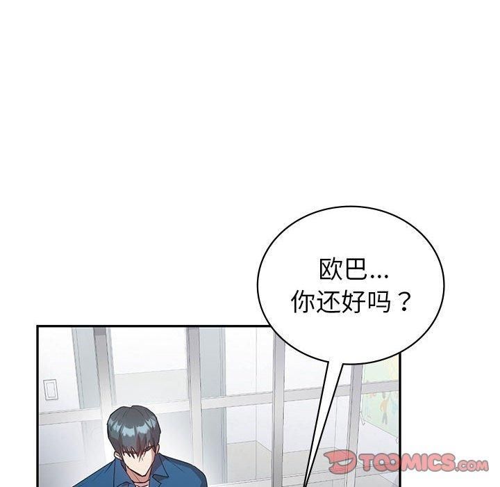 《回不去的婚姻》漫画 第35話