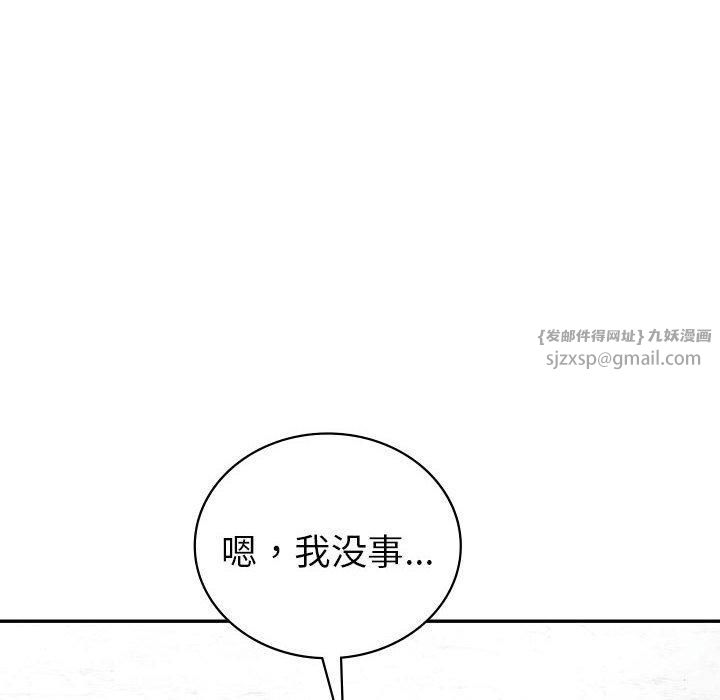 《回不去的婚姻》漫画 第35話