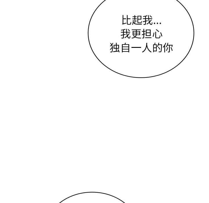 《回不去的婚姻》漫画 第35話