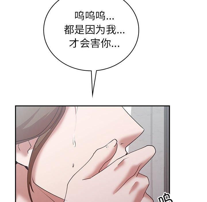 《回不去的婚姻》漫画 第35話