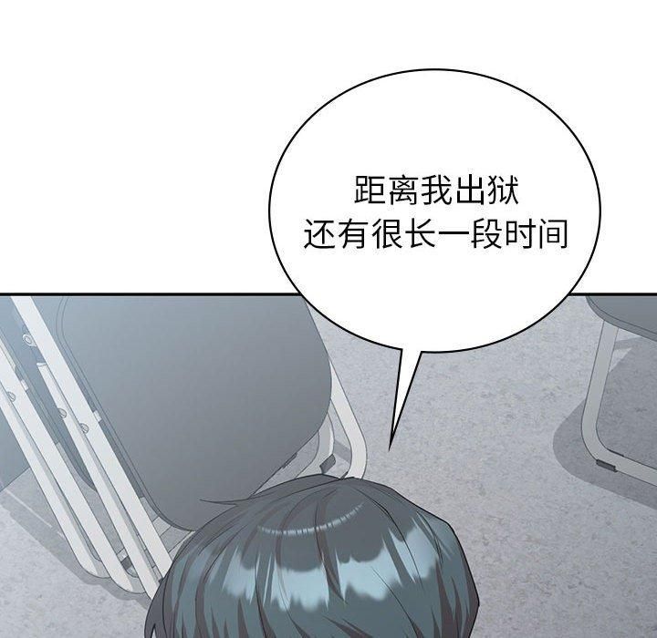 《回不去的婚姻》漫画 第35話