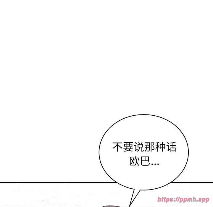 《回不去的婚姻》漫画 第35話