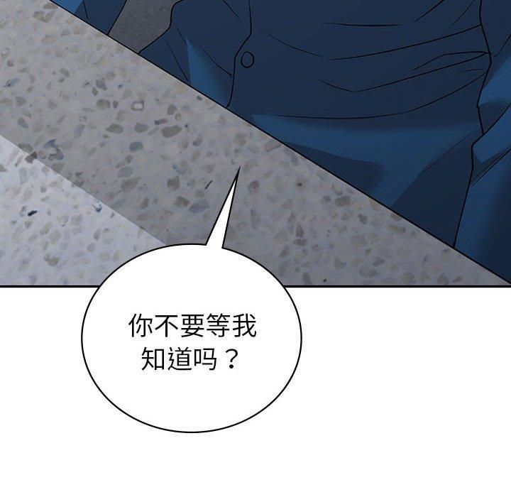 《回不去的婚姻》漫画 第35話