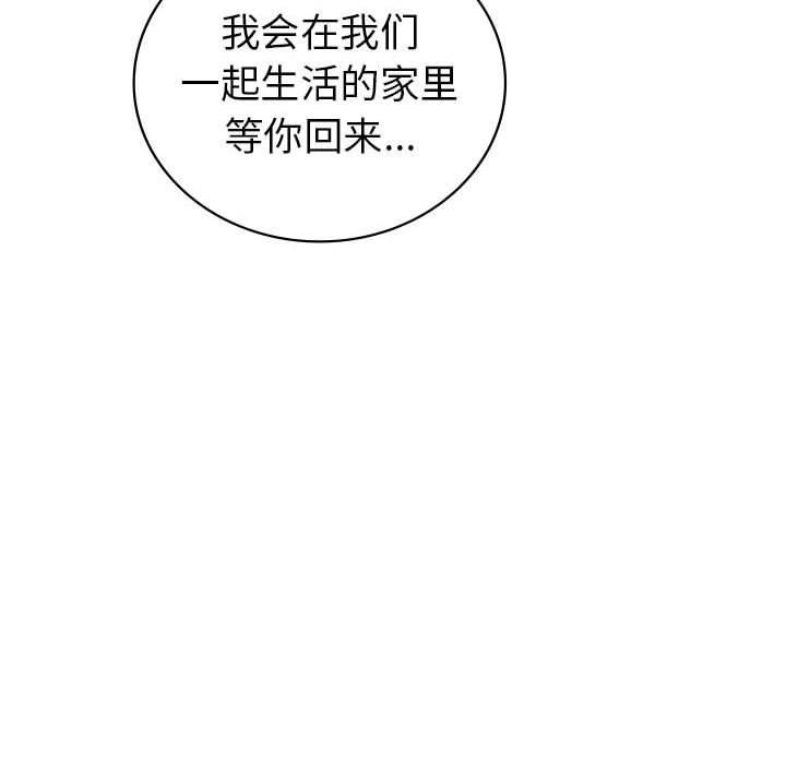 《回不去的婚姻》漫画 第35話