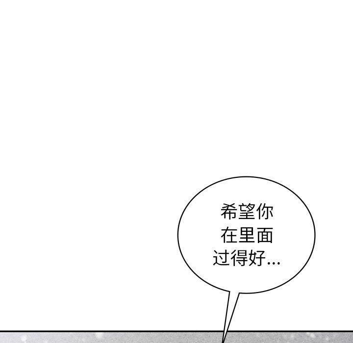 《回不去的婚姻》漫画 第35話