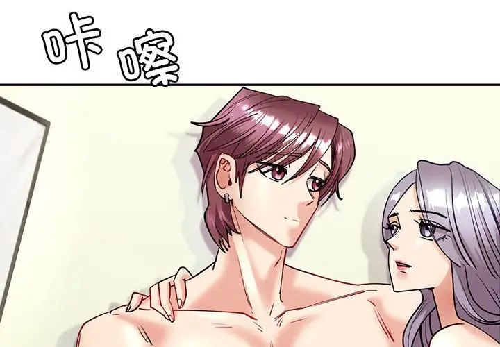 《回不去的婚姻》漫画 第4話