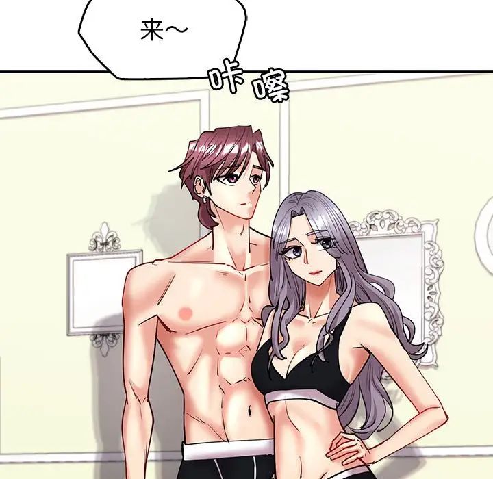 《回不去的婚姻》漫画 第4話