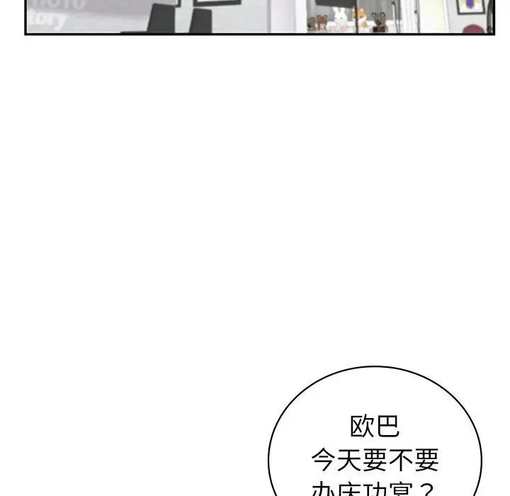 《回不去的婚姻》漫画 第4話