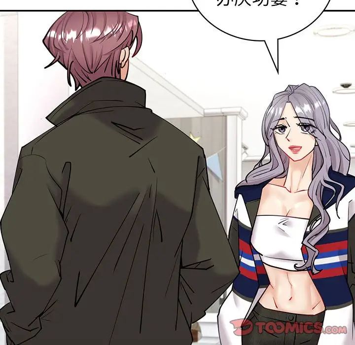 《回不去的婚姻》漫画 第4話