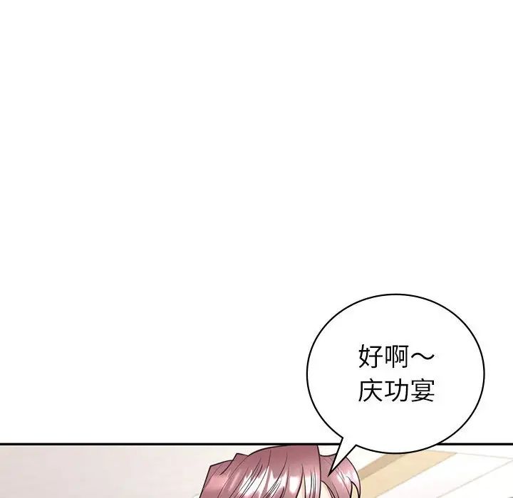 《回不去的婚姻》漫画 第4話