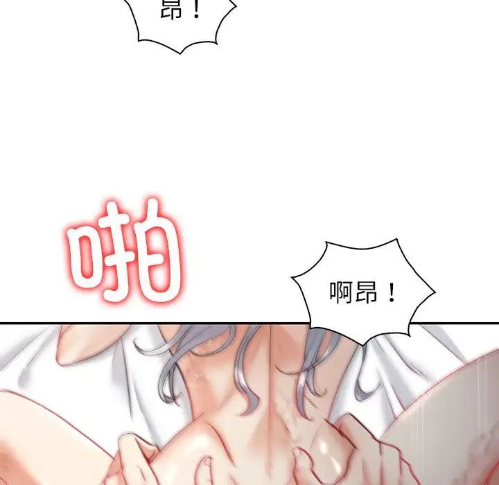 《回不去的婚姻》漫画 第4話