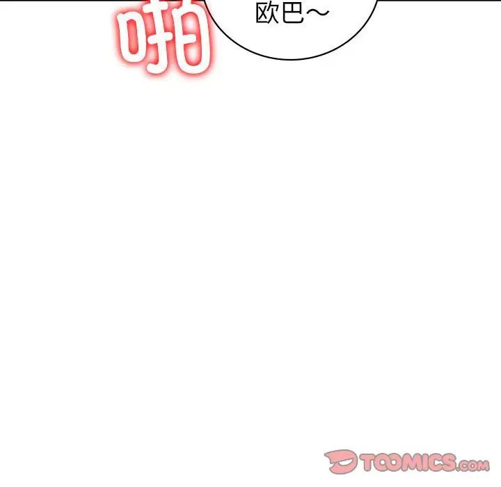 《回不去的婚姻》漫画 第4話