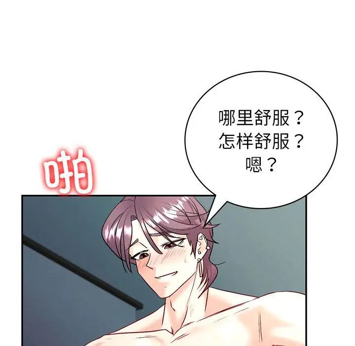 《回不去的婚姻》漫画 第4話
