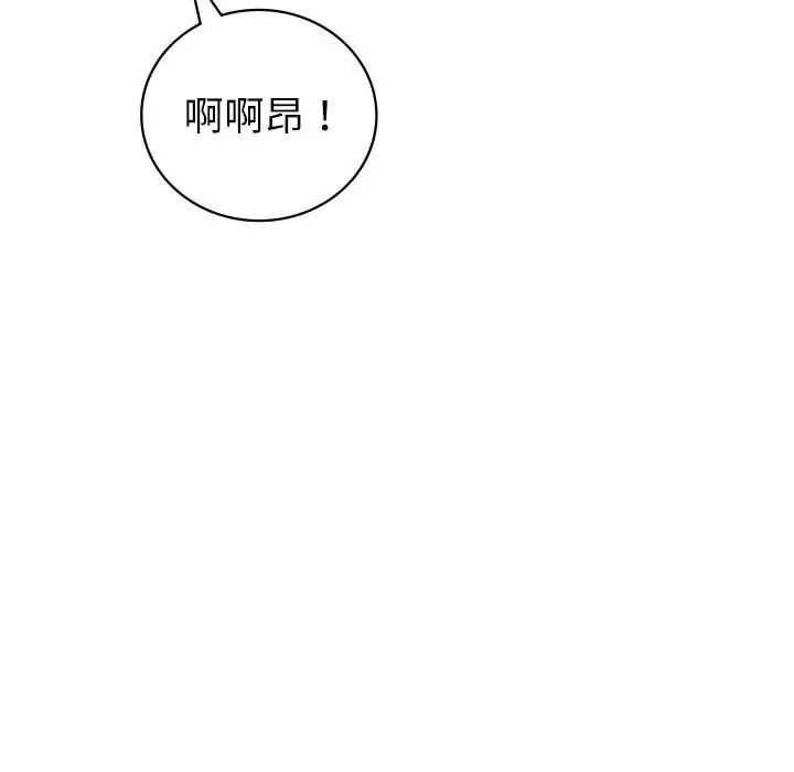 《回不去的婚姻》漫画 第4話