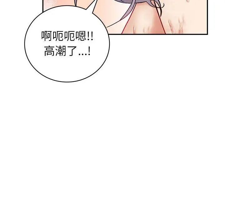 《回不去的婚姻》漫画 第4話