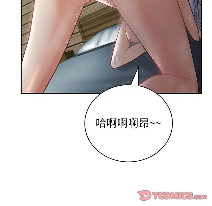 《回不去的婚姻》漫画 第4話