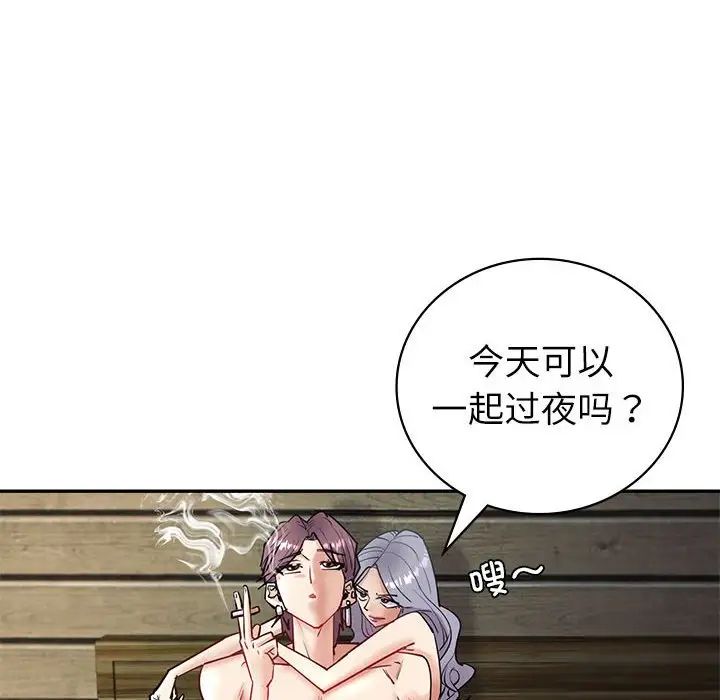 《回不去的婚姻》漫画 第4話