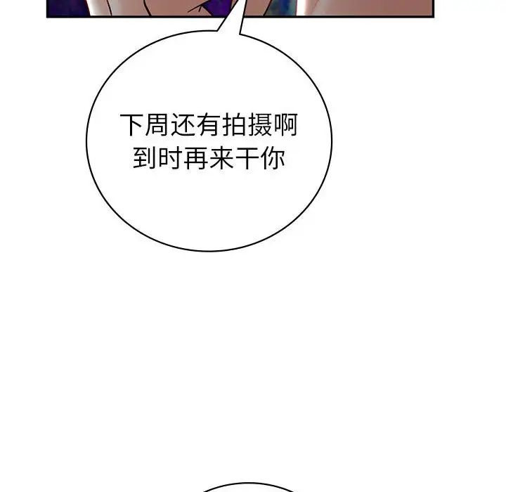 《回不去的婚姻》漫画 第4話