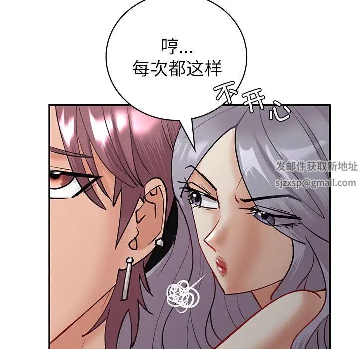 《回不去的婚姻》漫画 第4話