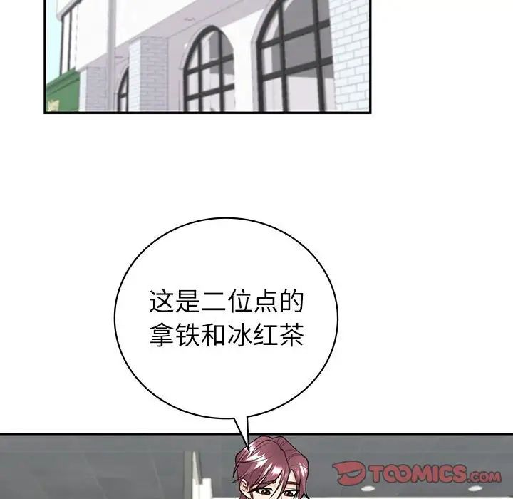 《回不去的婚姻》漫画 第4話