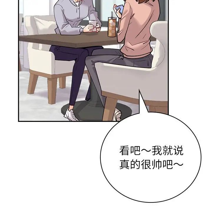 《回不去的婚姻》漫画 第4話