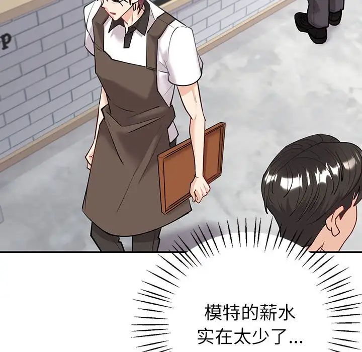 《回不去的婚姻》漫画 第4話
