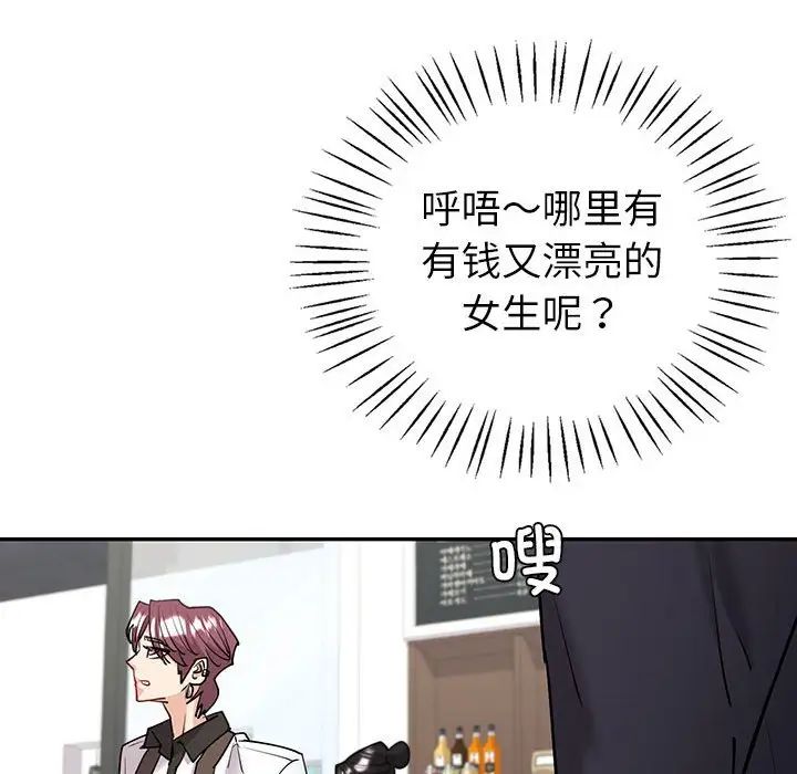 《回不去的婚姻》漫画 第4話