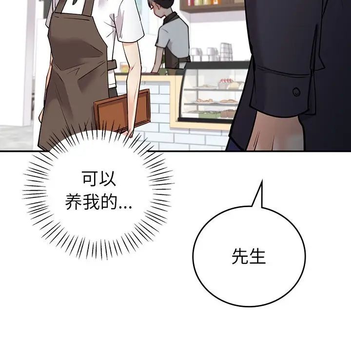 《回不去的婚姻》漫画 第4話