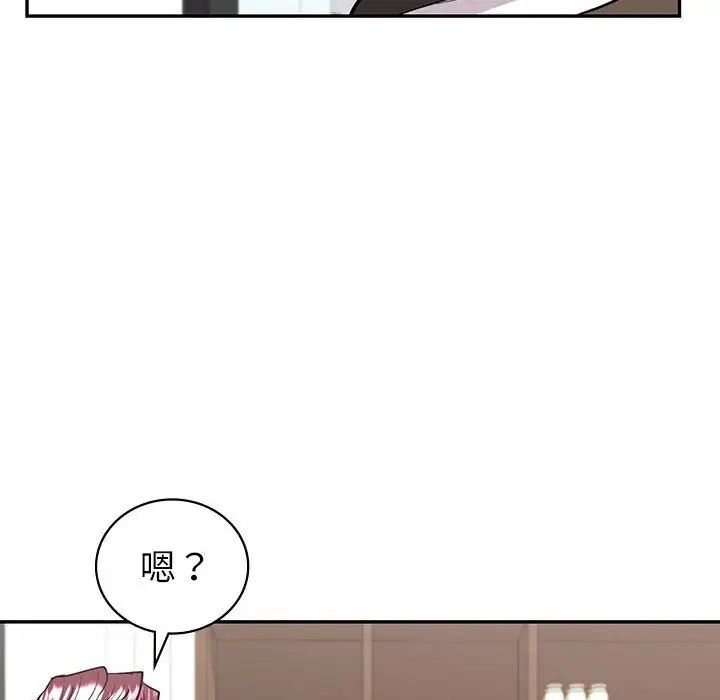 《回不去的婚姻》漫画 第4話