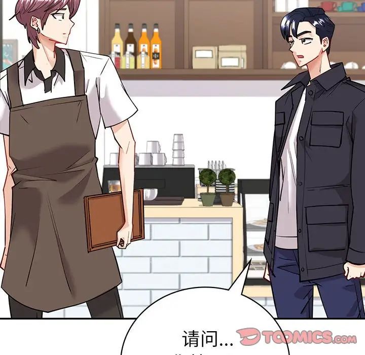 《回不去的婚姻》漫画 第4話
