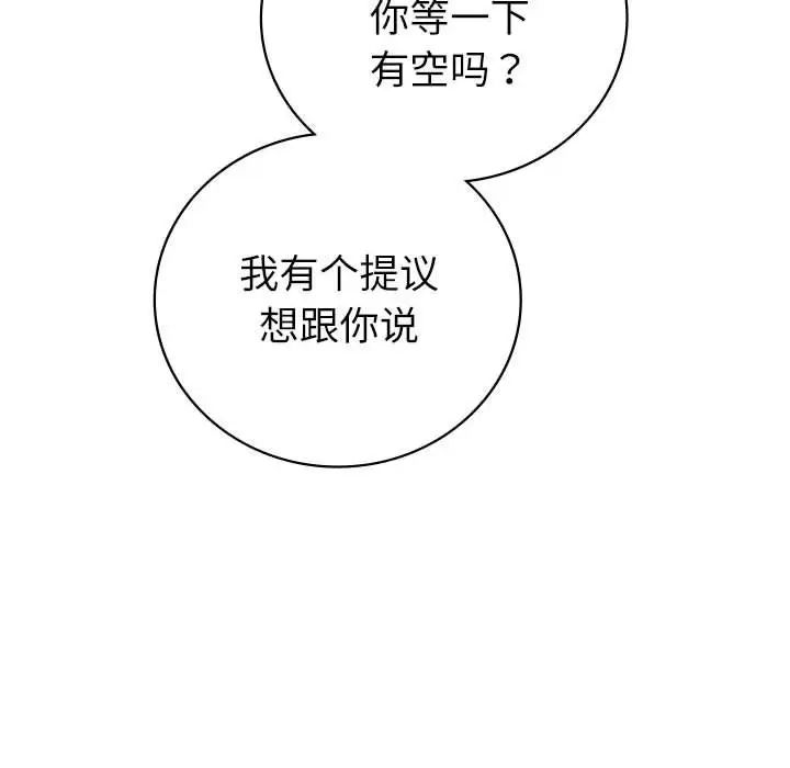 《回不去的婚姻》漫画 第4話